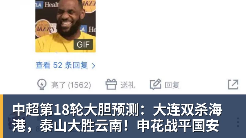 乐冠体育中超第18轮大胆预测:大连双杀海港,泰山大胜云南!申花战平国安