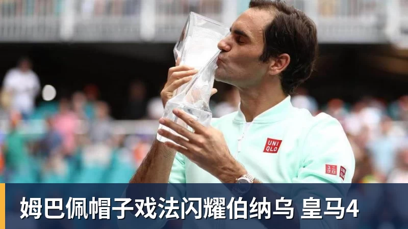 乐冠体育姆巴佩帽子戏法闪耀伯纳乌 皇马4