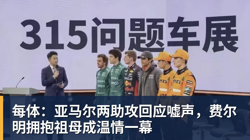 乐冠体育每体：亚马尔两助攻回应嘘声，费尔明拥抱祖母成温情一幕
